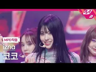 [MPD 直カム ] izna_  코코 - izna_ 
 [MPD FanCam] izna_ _  KOKO - IZNA
 @MCOUNTDOWN_20