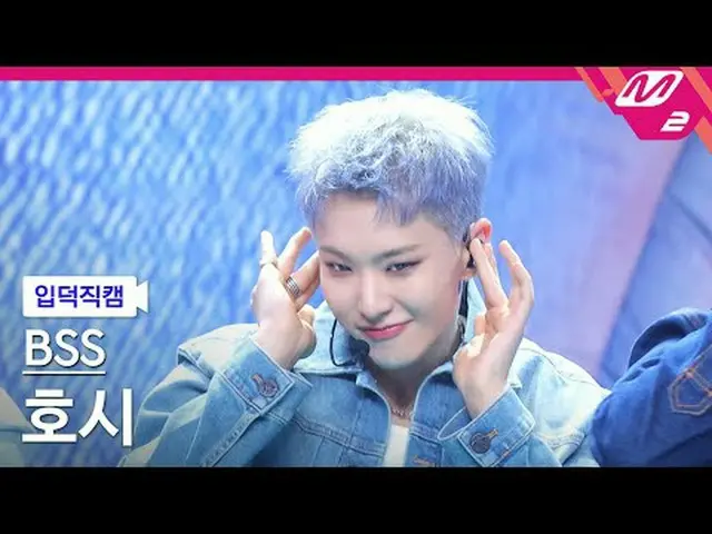 [입덕 直カム ] SEVENTEEN_   プソクスン  호시 - 청바지[Meltin' FanCam] SEVENTEEN_ _  BSS HOSHI -