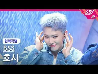 [입덕 直カム ] SEVENTEEN_   プソクスン  호시 - 청바지

[Meltin' FanCam] SEVENTEEN_ _  BSS HOSHI