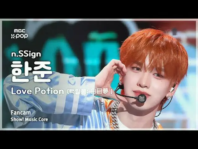 [#音中直カム] n.SSign_ _  HAN_ JUN (n.SSign_  ハンジュン) – Love Potion (百日夢; 白日夢) FanCam 