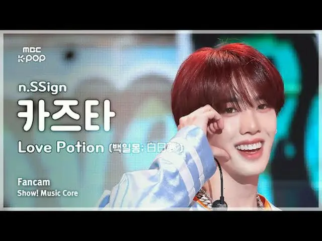 [#音中直カム] n.SSign_ _  KAZUTA (n.SSign_  和田) – Love Potion (百日夢; 白日夢) FanCam |ショー！