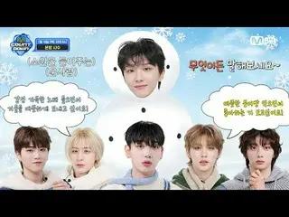 テレビでストリーミング:

 M COUNTDOWN EP.871ティーザー
⛄️私は願いを聞く雪だるま！何でも教えてください～⛄️

 😍暖かいパンを食べな