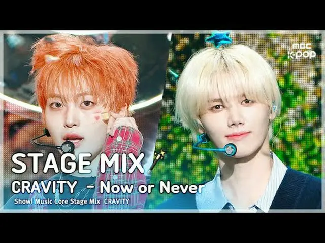 [STAGE MIX🪄] CRAVITY_ _ (CRAVITY_ ) - Now or Never |ショー！ 音楽中心#CRAVITY_ _  #STAG