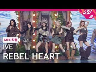 [MPD 直カム ] IVE_  - 레블 하트 [MPD ファンカム] IVE_ _  - REBEL HEART @MCOUNTDOWN_2025.1.16