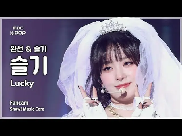 [#音中直カム] WANSUN&SEULGI_  SEULGI_  (完璧&悲しみ) - Lucky FanCam |ショー！ 音楽センター| MBC25011