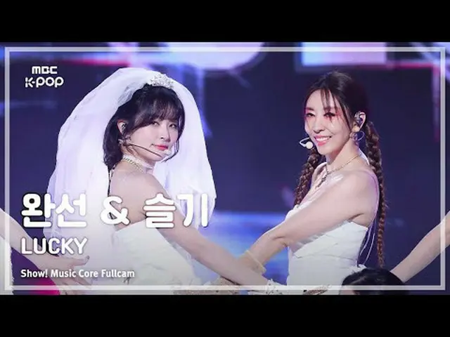 [#音中フルカム8K] WANSUN＆SEULGI_ (完璧＆賢い) – Lucky FullCam | REVOLVEショー！ 音楽センター| MBC2501