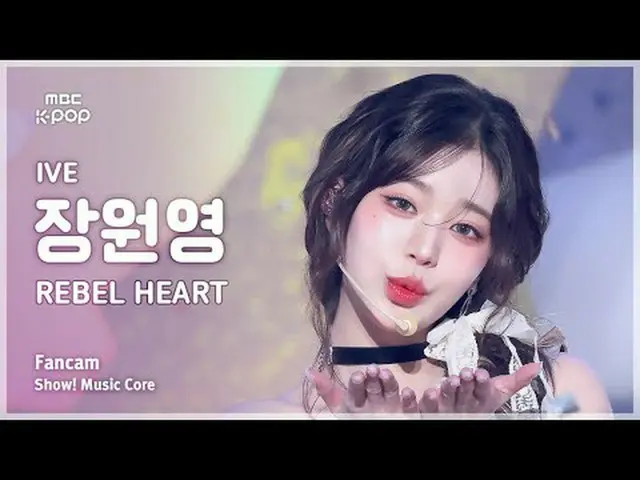 [#음중 直カム ] IVE_ _  JANG WONYOUNG (IVE_  チャン・ウォニョン(IVE)_ ) – REBEL HEART  FanCam 