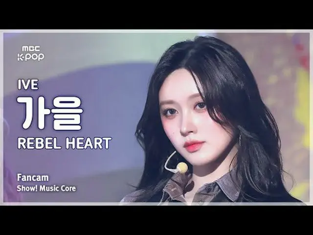 [#音中直カム] IVE_ _  GAEUL (IVE_  秋) – REBEL HEART FanCam | ショー！ #IVE_ _  #秋 #REBELH