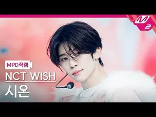 [MPD 直居] NCT_ _  WISH_  시온 - 미라크
 [MPD FanCam] NCT_рорый вы просматриваете, этог