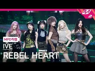 [MPD 直カム ] IVE_  - 레블 하트
 [MPD ファンカム] IVE_ _  - REBEL HEART
 @MCOUNTDOWN_2025.1.