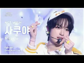 [#陰中直カム] NCT_ _  WISH_ _  SAKUYA (NCT_ _  WISH_  さくや) – Miracle FanCam |ショー！ 音楽セ