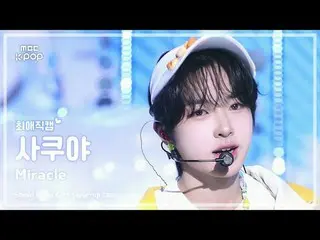 [#最愛直カム] NCT_ _  WISH_ _  SAKUYA (NCT_ _  WISH_  さくや) – Miracle |ショー！ 音楽センター| MB