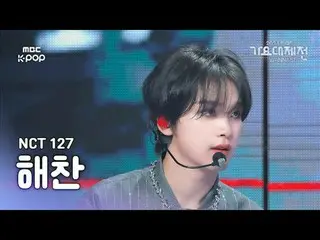 [ 歌謡大祭典 ] NCT 127 ハチャン – No Clue + ピグドク(WALK) 直カム (NCT_ _  127_ _  HAECHAN_  Fan