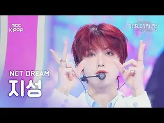 [ 歌謡大祭典 ] NCT ドリームチソン (NCT_ _ DREAM JISUNG)–Flying Kiss+When I'm With You+最後の初恋 