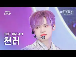 [ 歌謡大祭典 ] NCT Dream CHENLE (NCT_ _ DREAM CHEN_ LE)–Flying Kiss+When I'm With You