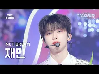 [ 歌謡大祭典 ] NCT ドリームジェミン(NCT_ _ DREAM JAEMIN)–Flying Kiss+When I'm With You+最後の初恋 