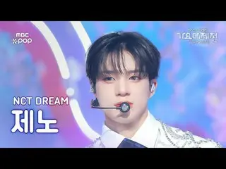 [ 歌謡大祭典 ] NCT ドリームジェノ(NCT_ _  DREAM_ _  JENO)–Flying Kiss+When I'm With You+最後の初