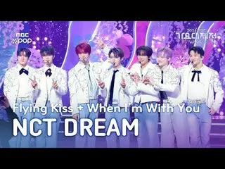 [ 歌謡大祭典 ] NCT Dream – Flying Kiss+When I'm With You+最後の初恋 (NCT_ _  DREAM_ _  Ful