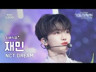 [#最愛直カム ] NCTドリームジェミン(NCT_ _  DREAM_ _  JAEMIN)–Flying Kiss+When I'm With You+最後