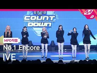 [MPDダイレクトライド] IVE_  - レベルハート1位アンコール[MPD FanCam] IVE_ _  - REBEL HEART No.1 アンコール