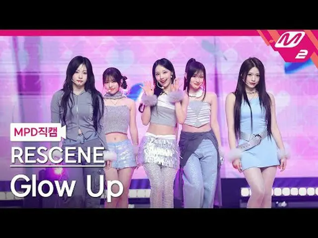 [MPD 直カム ] RESCENE_  - 글로우 업 [MPD FanCam] RESCENE_ _  - グローアップ@MCOUNTDOWN_2025.2