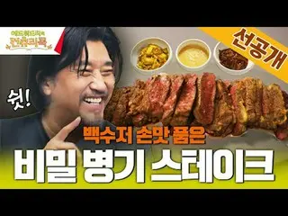 テレビでストリーミング:

料理情熱の根を見つけるために韓国の田舎を訪れたシェフ・エドワードリー
ピョン・ヨハン_  コ・アソン_  シン・シア_ 

手の味を