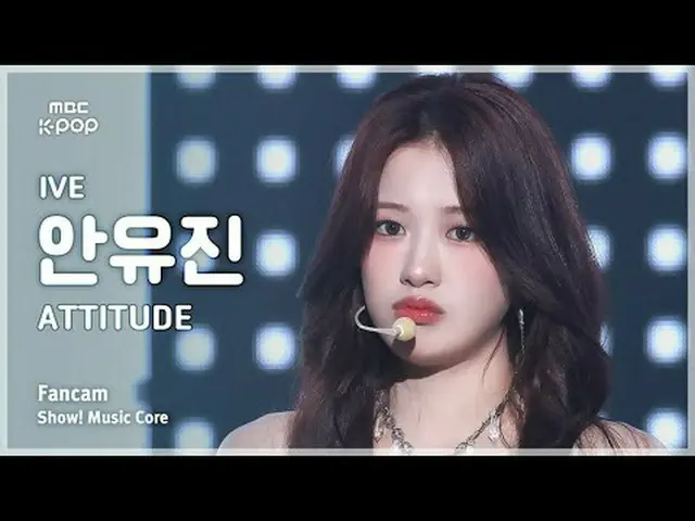 [#音中直カム] IVE_ _  AN YUJIN_ _ _  (IVE_  アン・ユジン_ _ (IVE)_ ) – ATTITUDE FanCam | RE