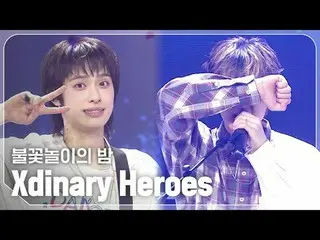 Xdinary Hero_ _ es_ (Xdinary Hero_ _ es_ _ ) - 花火の夜 #SHOW CHAMPION_ピオン #XdinaryH