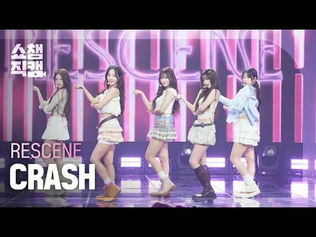 [SHOW CHAMPION__] RESCENE_ _  - CRASH (RESCENE_  - クラッシュ) #SHOW CHAMPION_ ピオン #S