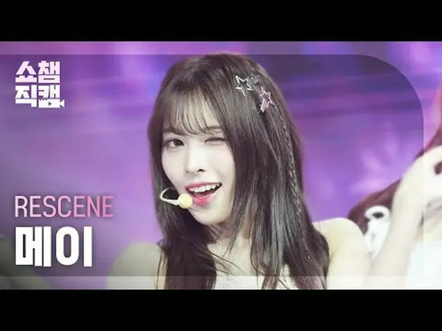 [SHOW CHAMPION__] RESCENE_ _  MAY - CRASH (RESCENE_  メイ - クラッシュ) #SHOW CHAMPION_