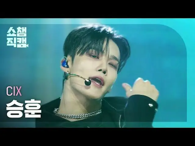 [SHOW CHAMPION_ライブカメラ4K] CIX_ _  スンフン - THUNDER (CIX_  スンフン - THUNDER) #SHOW CHA