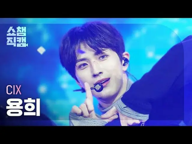 [SHOW CHAMPION_ライブカメラ4K] CIX_ _  ヨンヒ - THUNDER (CIX_  ユンヒ - THUNDER) #SHOW CHAMP