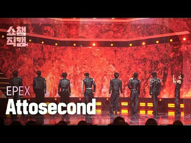 [ ショーチャンピオン_ 4K] EPEX - アト秒(アト秒) #SHOW CHAMPION_ バックパック #SHOW CHAMPION_ バックパック #