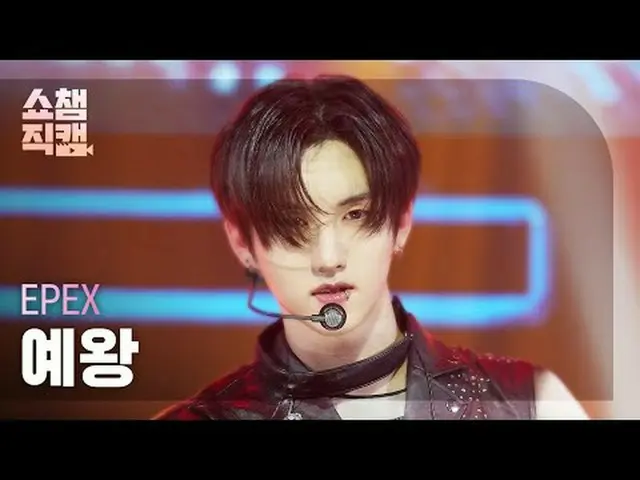 [ ショーチャンピオン_ 4K] EPEX YEWANG - アトセカンド#SHOW CHAMPION_ バックパック #SHOW CHAMPION_ バックパ