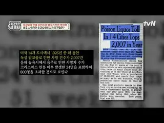 テレビでストリーミング:

 189回|毒殺から連鎖殺人まで！犯罪によって作られた法医学

〈裸の世界史〉
 [火]夜10時10分tvN放送

 #裸の世界史 