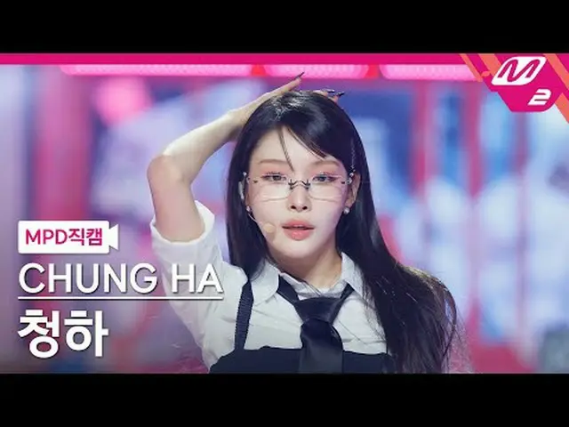 [MPDストレートカム] チョンハ - 最高[MPD FanCam] チョンハ_  - ストレス@MCOUNTDOWN_2025.2.13 #CHUNGHA #