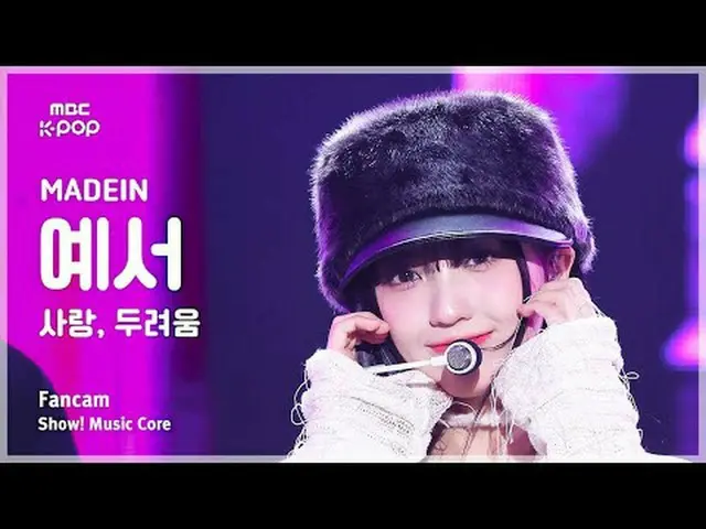 [#陰中直カム] MADEIN_ _  YESEO (MADEIN_  予書) – 愛、恐怖 FanCam |ショー！ 音楽センター| MBC250215 #M