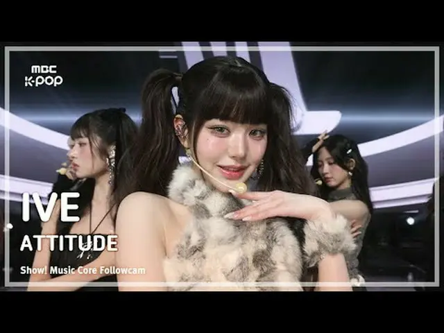 [#音中フォローカム] IVE_ _ (IVE_ ) - ATTITUDE |ショー！ 音楽センター| MBC250215 #IVE_ _  #ATTITUDE