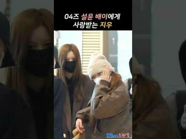 250218 NMIXX_ _  SULLYOON JIWOO Airport Departure fancam by スピネル* Do not edit, D