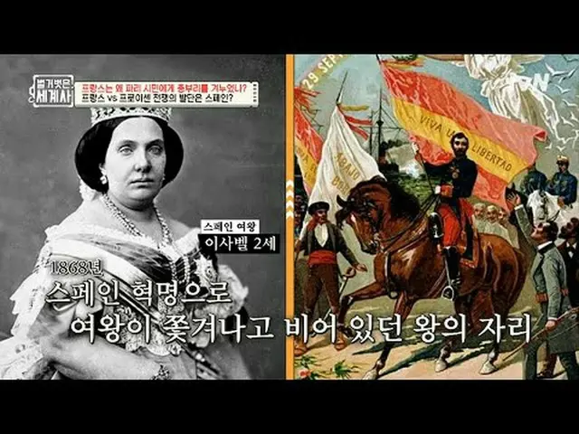 テレビでストリーミング: 190回|革命の国フランスはなぜ新生帝国ドイツに崩壊したのですか？ 〈裸の世界史〉 [火]夜10時10分tvN放送 #裸の世界史 #ウ