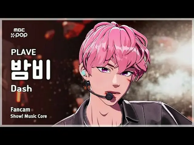 [#音中直カム] PLAVE_ _  BAMBY (PLAVE_  バンビ) – Dash FanCam | REVOLVEショー！ 音楽センター| MBC25