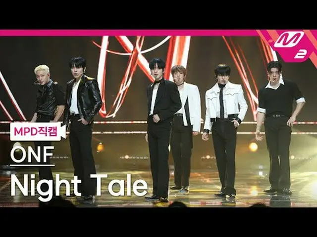 [MPD 直カム ] ONF_  - 나이트 테일[MPD FanCam] ONF_ _  - Night Tale@MCOUNTDOWN_2025.2.20#