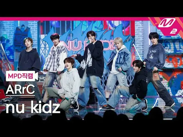 [MPD ライブカメラ] アーク - ニューキッズ[MPD ファンカム] ARrC_ _  - nu kidz @MCOUNTDOWN_2025.2.20 #A