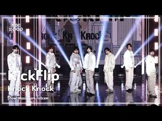 [#音中フルカメラ] KickFlip_ _ (KickFlip_ ) - Knock Knock FullCam |ショー！ 音楽センター| MBC25022