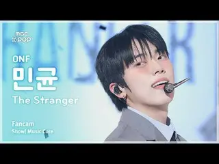 [#陰中直カム] ONF_ _  MINKYUN (ONF_  民菌) – The Stranger FanCam | REVOLVEショー！ 音楽センター| 