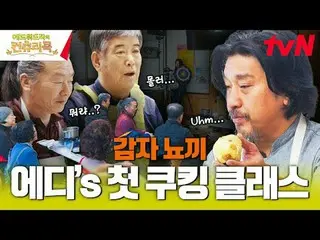 テレビでストリーミング:

料理の情熱の根を見つけるために韓国の田舎を見つけたシェフエドワードリー
ピョン・ヨハン_  コ・アソン_  シン・シア_ 

手の味