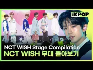 #NCT_ _ WISH#NCTウィッシュ
🎶 #NCT_ _ WISH (#NCTウィッシュ) ステージを追い込む PLAY_  LIST🎵

 00:0