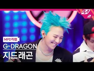 [MPDストレートカム] G-DRAGON(BIGBANG_ _ )_  - 투배드
 [MPD FanCam] G-DRAGON_  - TOO_ _  BA