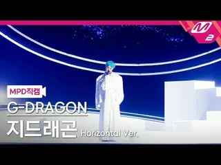 [MPDストレートカム] G-DRAGON(BIGBANG_ _ )_  - ドラマ
[MPD FanCam] G-DRAGON_  - ドラマ
@MCOUNT