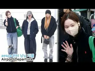 250301 aespa_ _  airport Departure fancam by スピネル
 #ジゼル #ウィンター #寧寧
* Do not edit